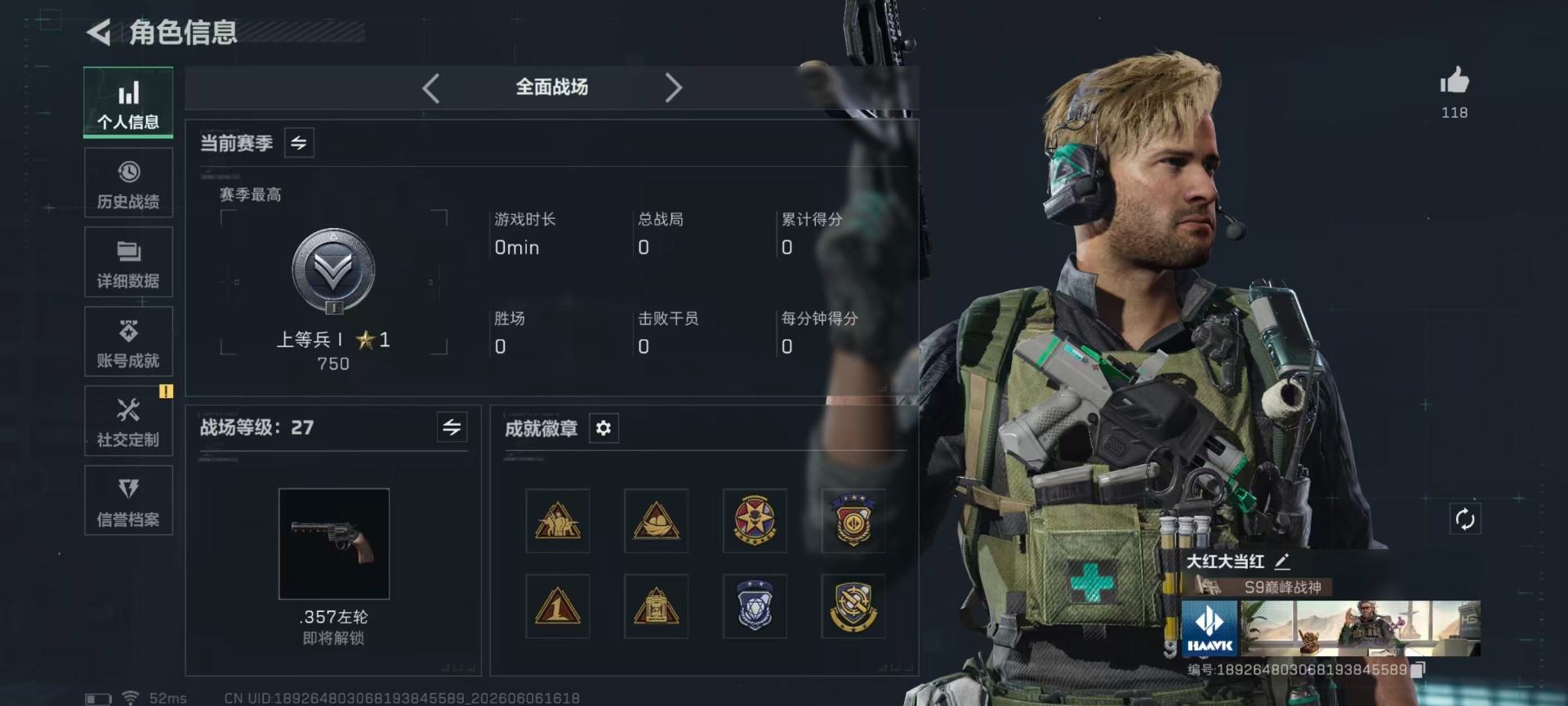 SJZQM4162352三角洲行动账号详情图41 SJZQM4162352三角洲行动账号详情图41