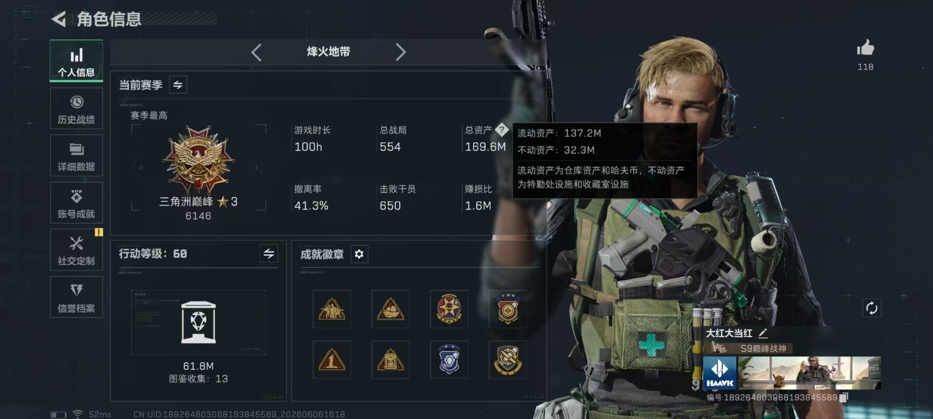 SJZQM4162352三角洲行动账号详情图42 SJZQM4162352三角洲行动账号详情图42