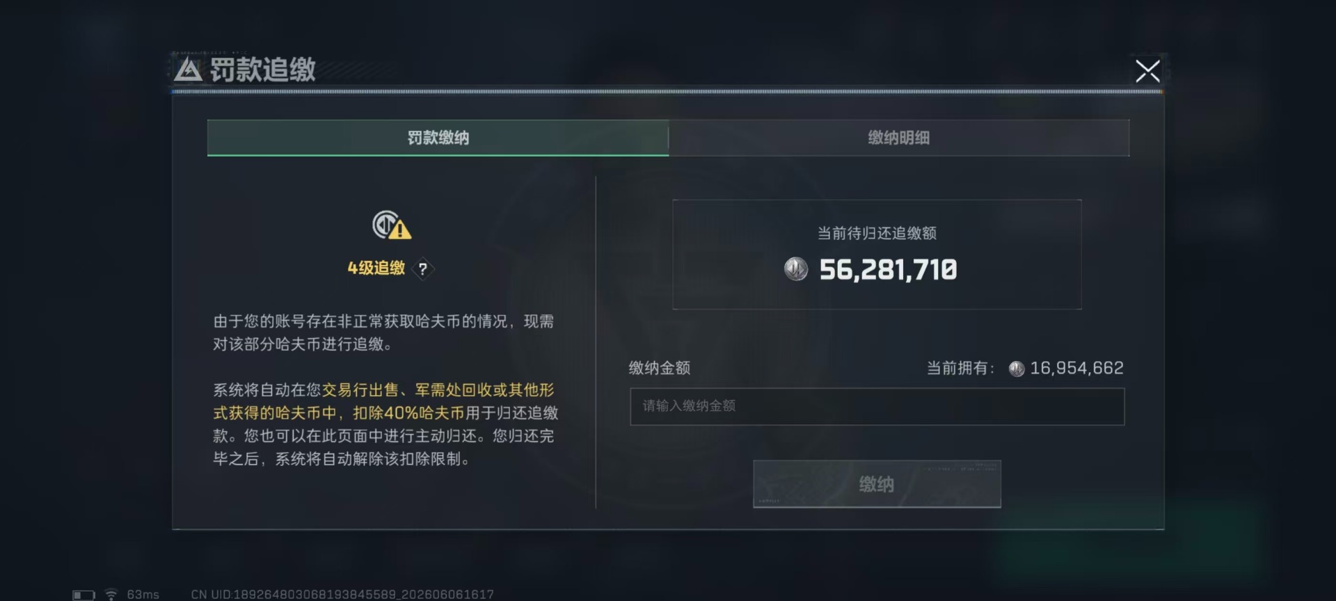 SJZQM4162352三角洲行动账号详情图43 SJZQM4162352三角洲行动账号详情图43