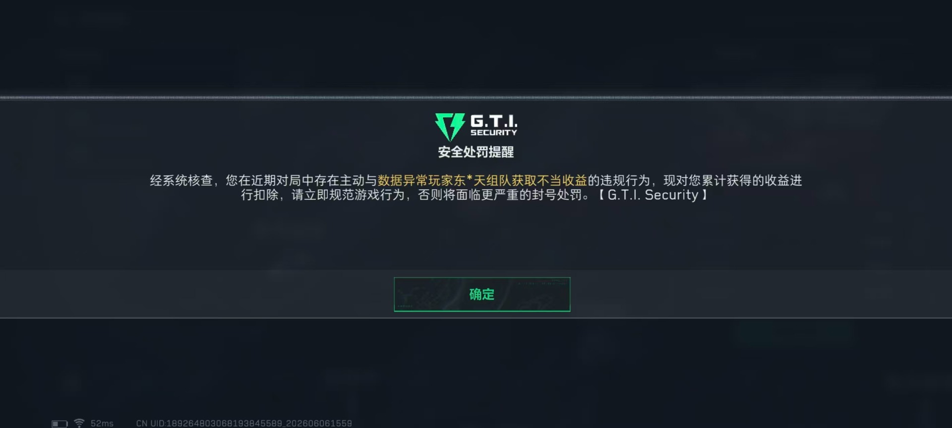 SJZQM4162352三角洲行动账号详情图44 SJZQM4162352三角洲行动账号详情图44