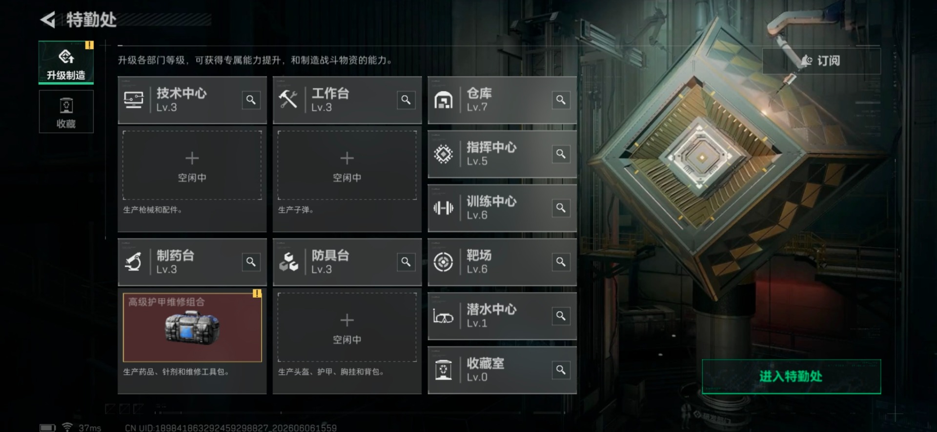 SJZQM4186496三角洲行动账号详情图9 SJZQM4186496三角洲行动账号详情图9