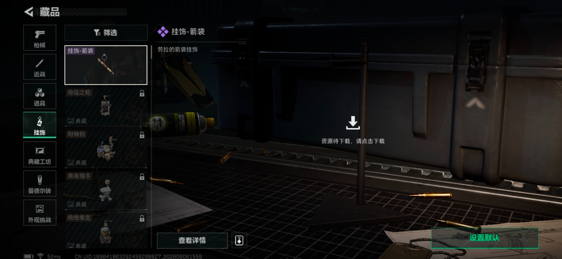 SJZQM4186496三角洲行动账号详情图13 SJZQM4186496三角洲行动账号详情图13
