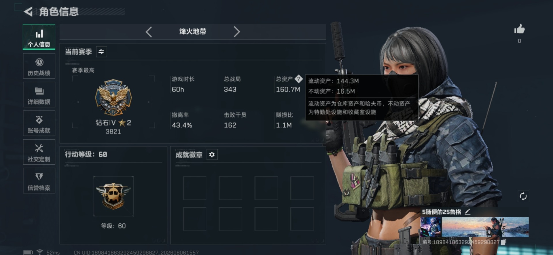 SJZQM4186496三角洲行动账号详情图16 SJZQM4186496三角洲行动账号详情图16