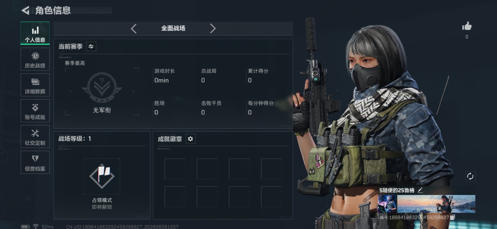 SJZQM4186496三角洲行动账号详情图26 SJZQM4186496三角洲行动账号详情图26