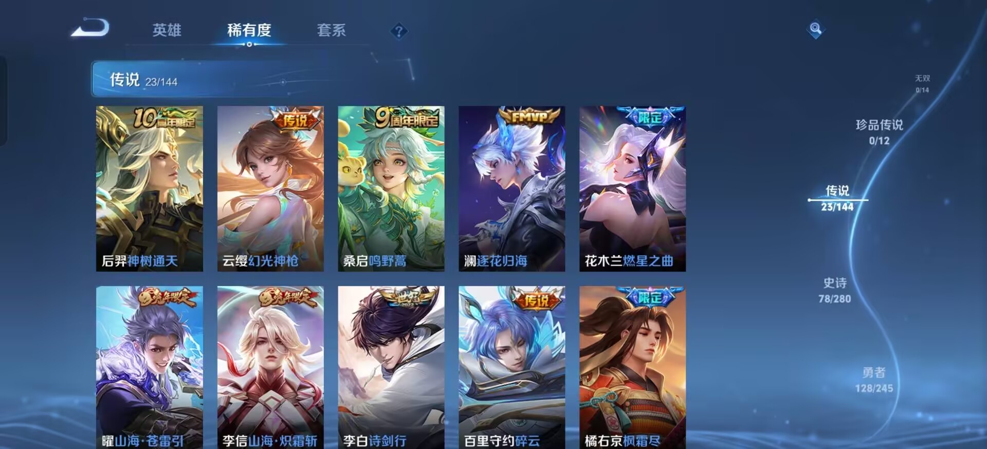 WZQM4462733王者荣耀账号详情图8 WZQM4462733王者荣耀账号详情图8
