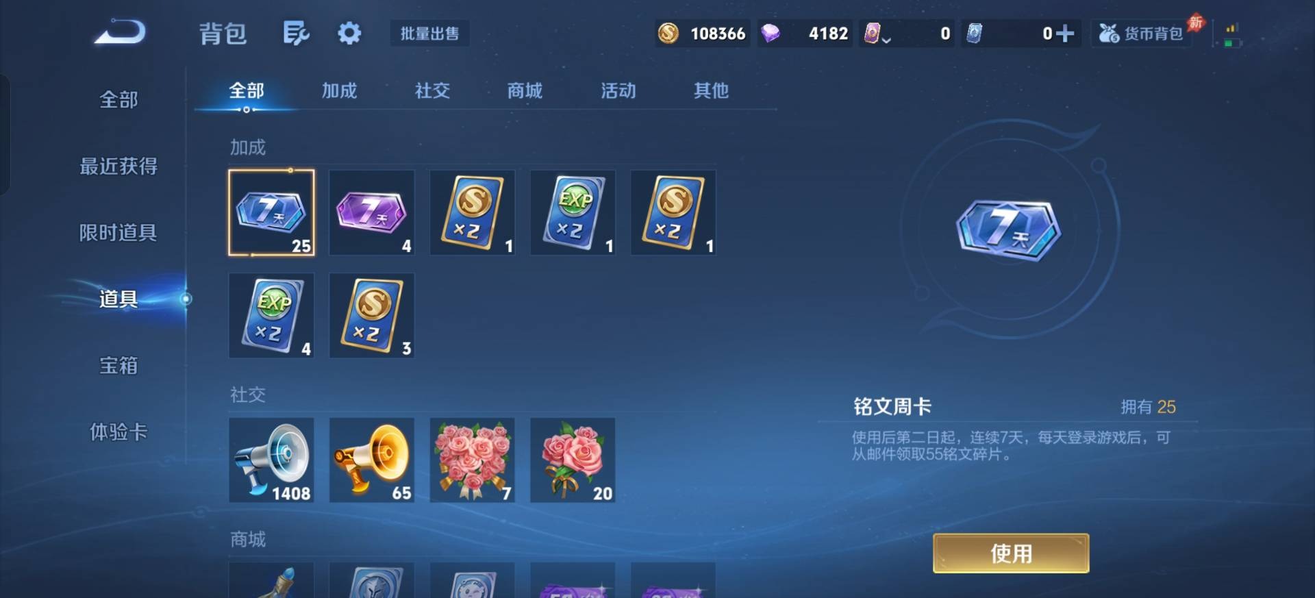 WZQM4462733王者荣耀账号详情图11 WZQM4462733王者荣耀账号详情图11