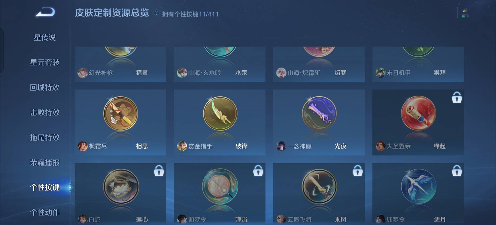 WZQM4462733王者荣耀账号详情图13 WZQM4462733王者荣耀账号详情图13