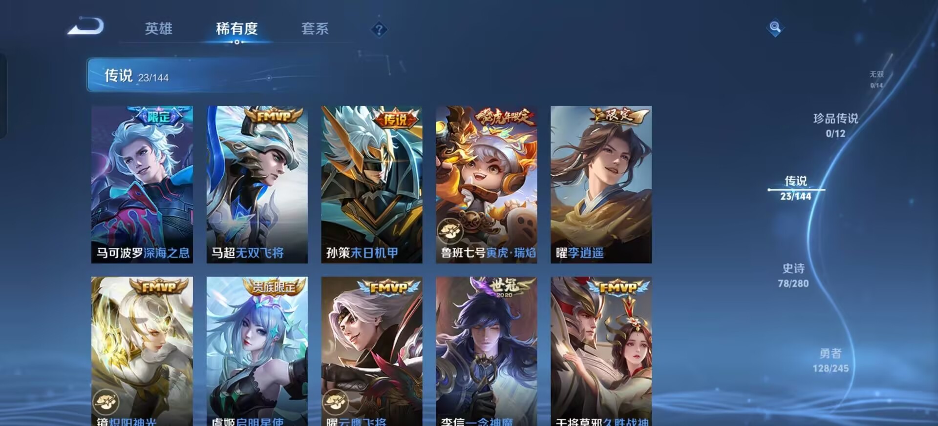 WZQM4462733王者荣耀账号详情图14 WZQM4462733王者荣耀账号详情图14