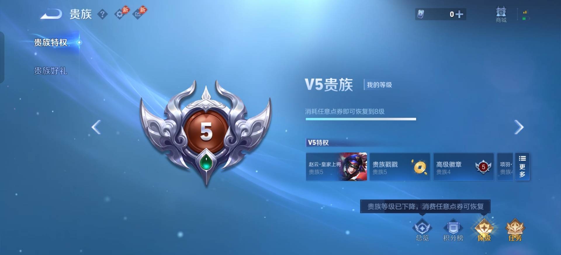 WZQM4462733王者荣耀账号详情图6 WZQM4462733王者荣耀账号详情图6