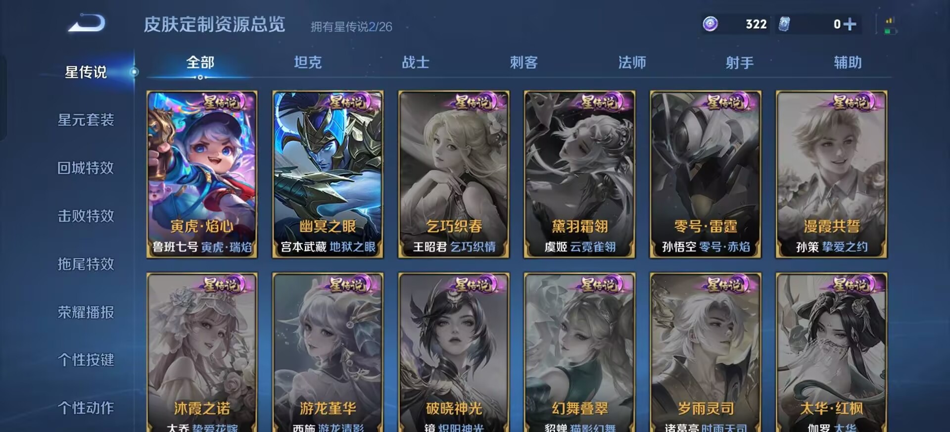 WZQM4462733王者荣耀账号详情图16 WZQM4462733王者荣耀账号详情图16