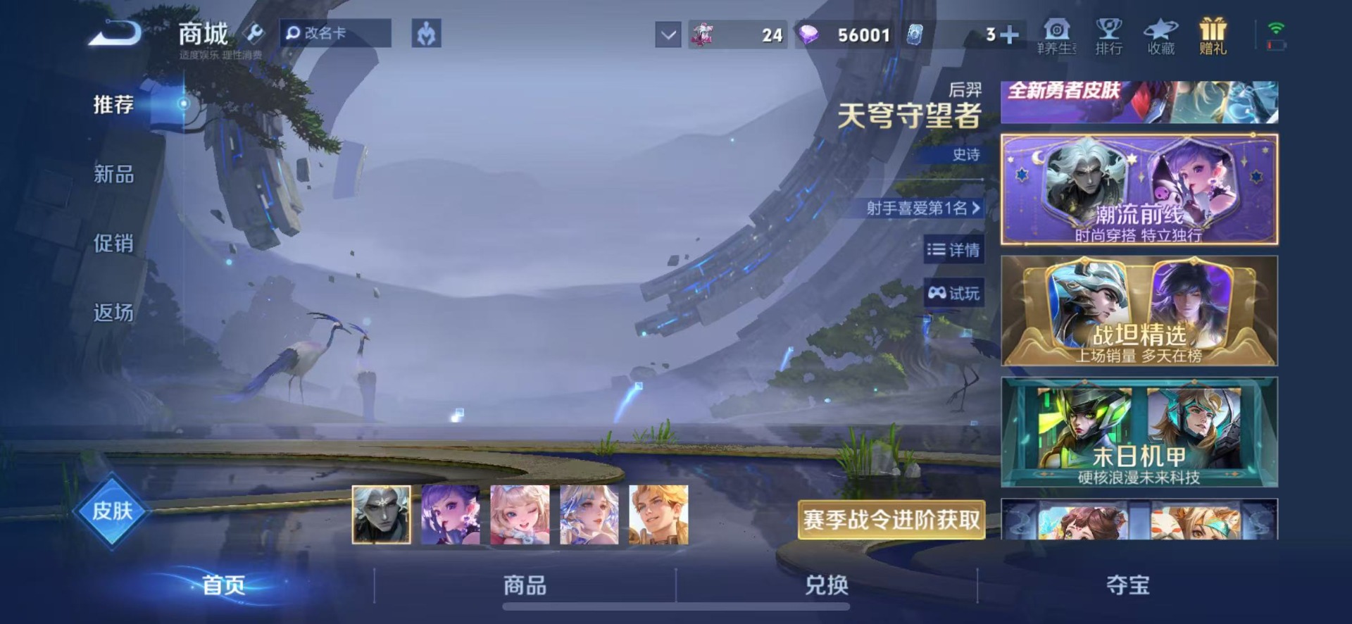 WZQM4450110王者荣耀账号详情图5