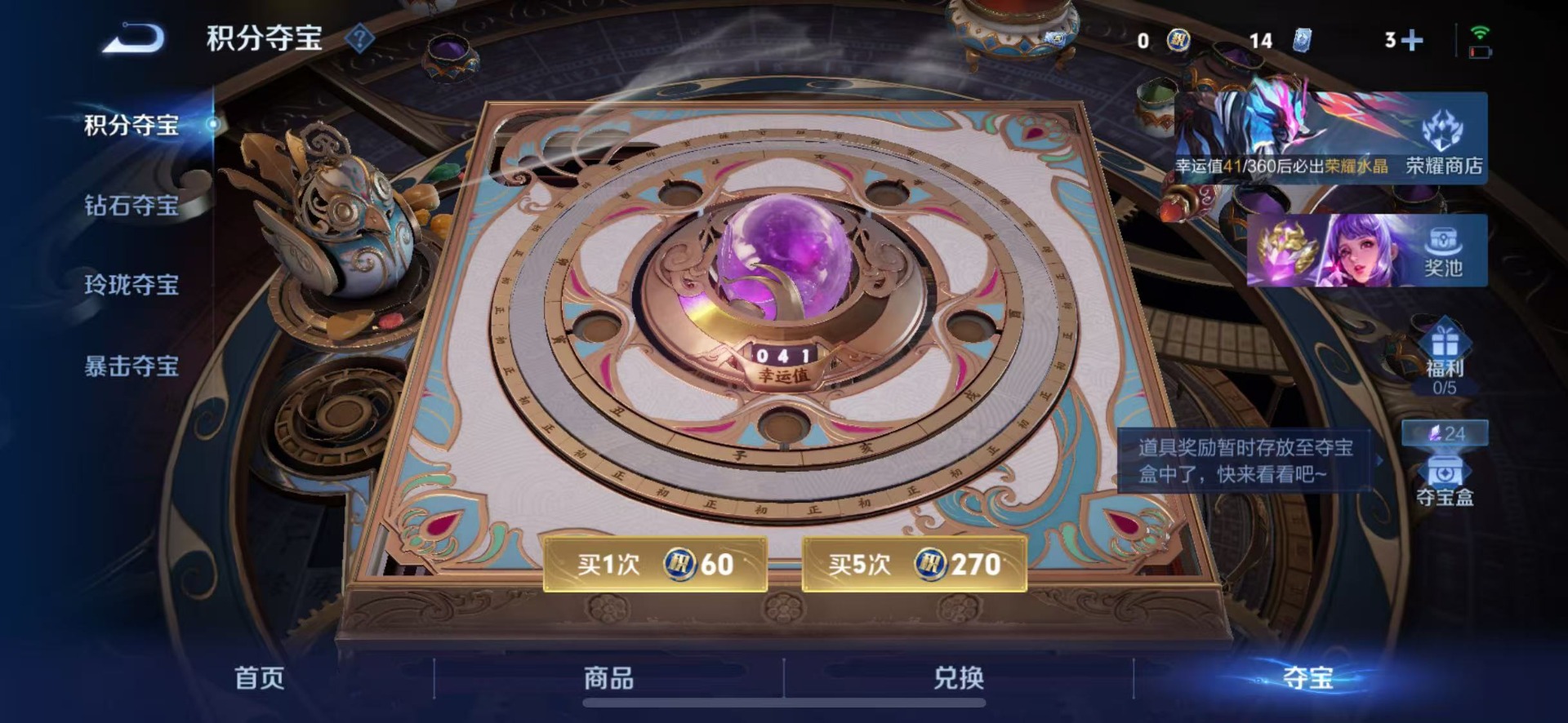 WZQM4450110王者荣耀账号详情图6