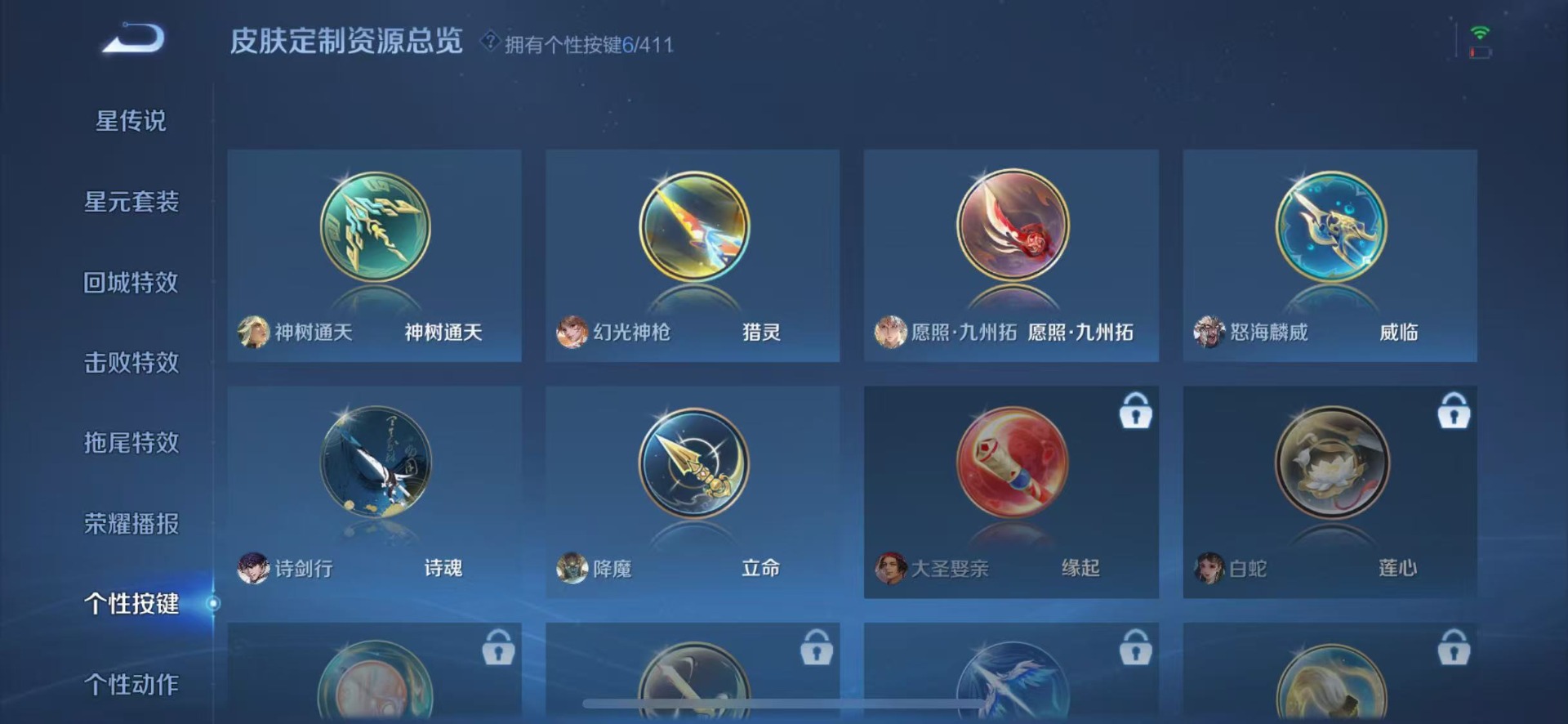 WZQM4450110王者荣耀账号详情图8