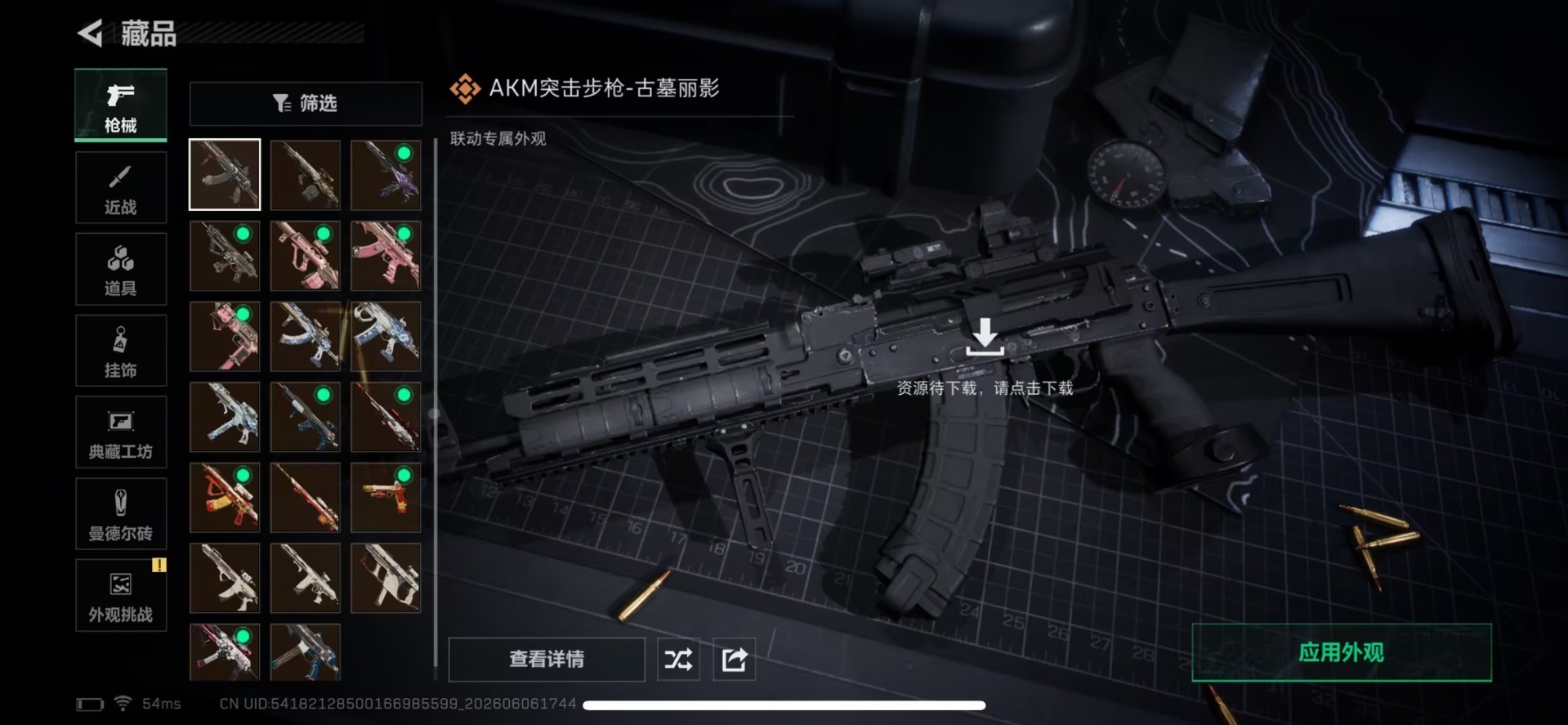 SJZQM4156038三角洲行动账号详情图5