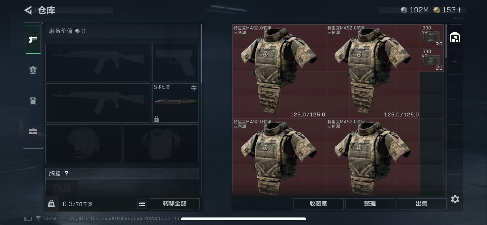 SJZQM4156038三角洲行动账号详情图4
