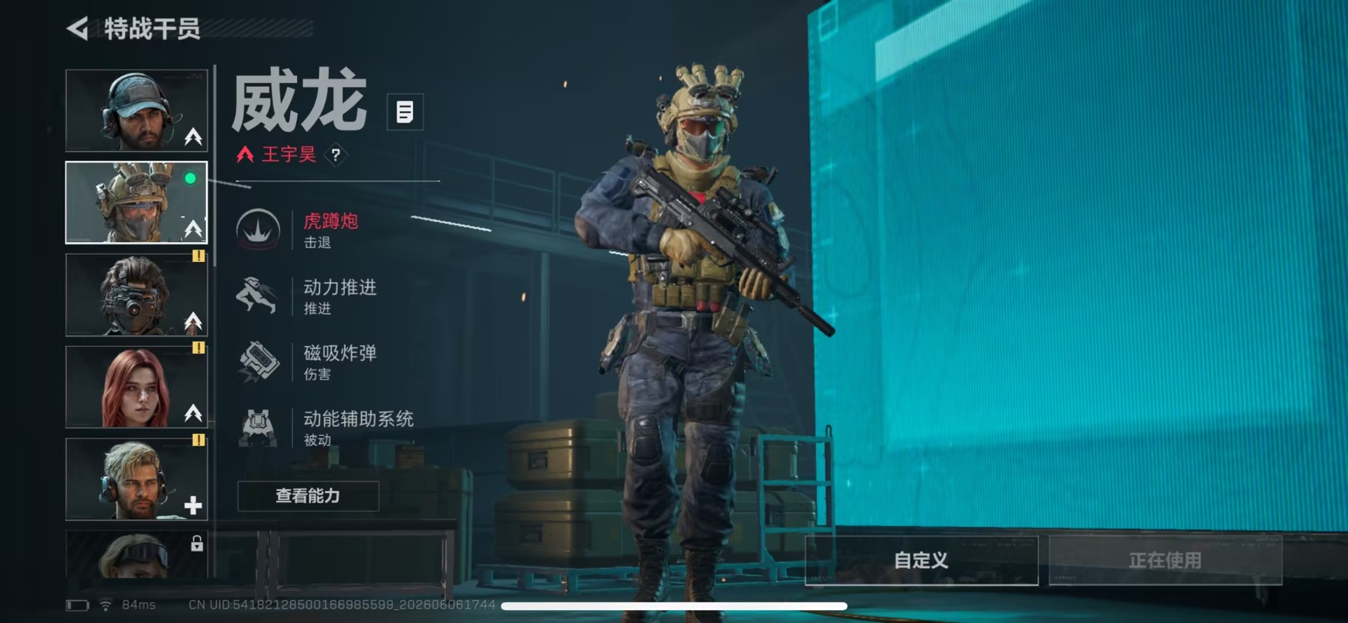 SJZQM4156038三角洲行动账号详情图8