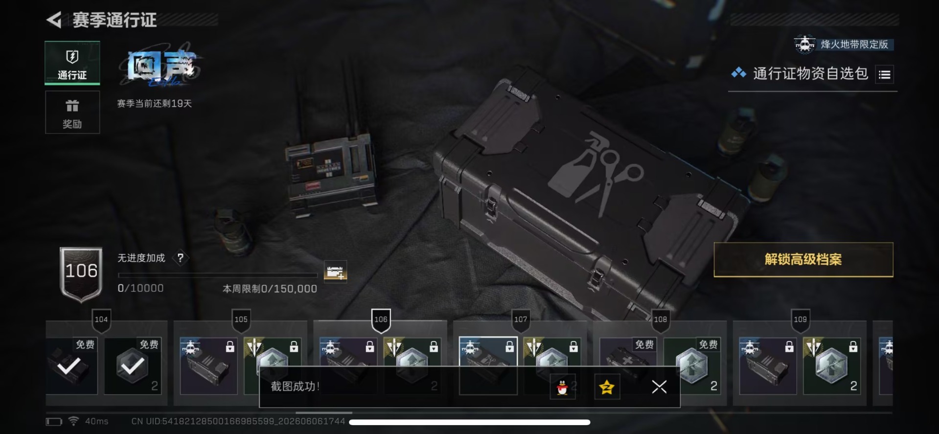 SJZQM4156038三角洲行动账号详情图9