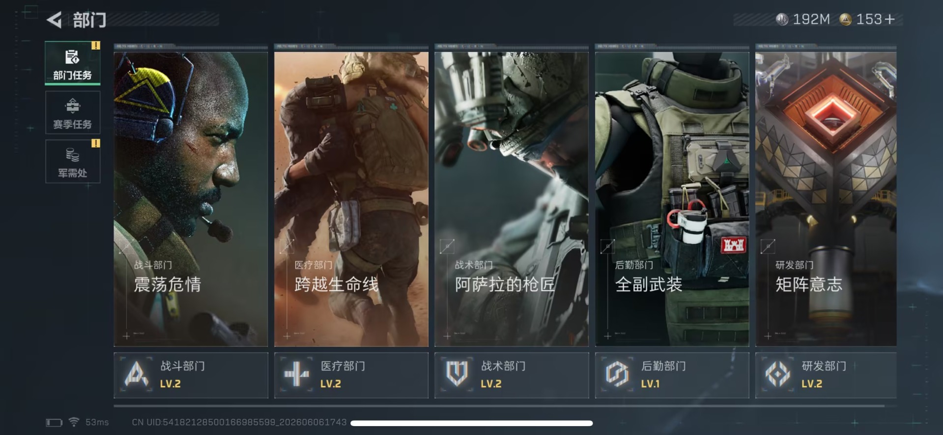 SJZQM4156038三角洲行动账号详情图11