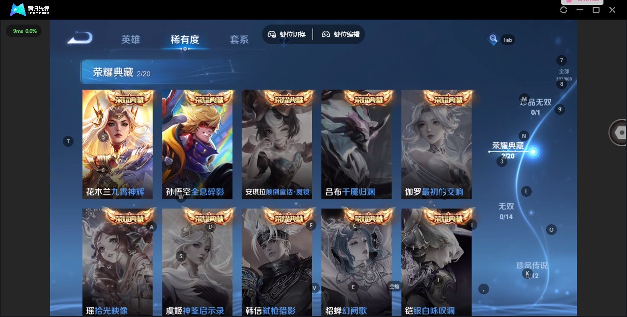 WZQM4456610王者荣耀账号详情图8 WZQM4456610王者荣耀账号详情图8