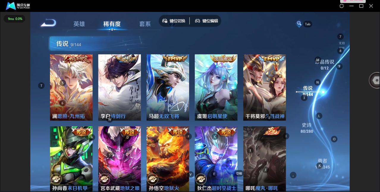 WZQM4456610王者荣耀账号详情图9 WZQM4456610王者荣耀账号详情图9