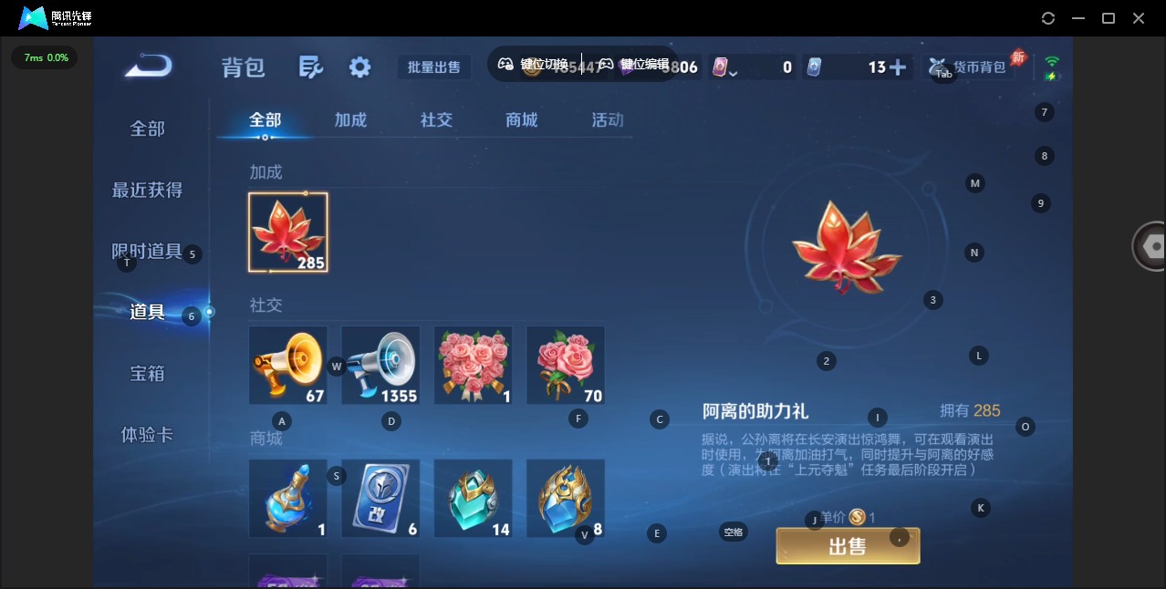 WZQM4456610王者荣耀账号详情图13 WZQM4456610王者荣耀账号详情图13