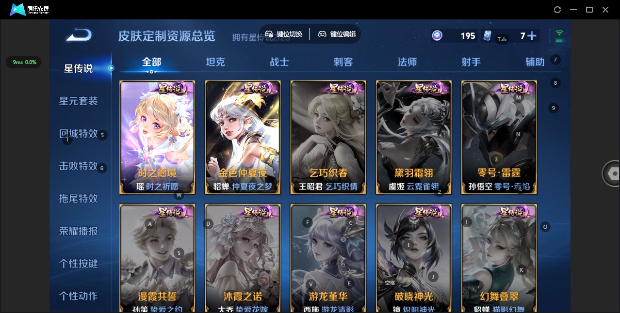WZQM4419958王者荣耀账号详情图7 WZQM4419958王者荣耀账号详情图7