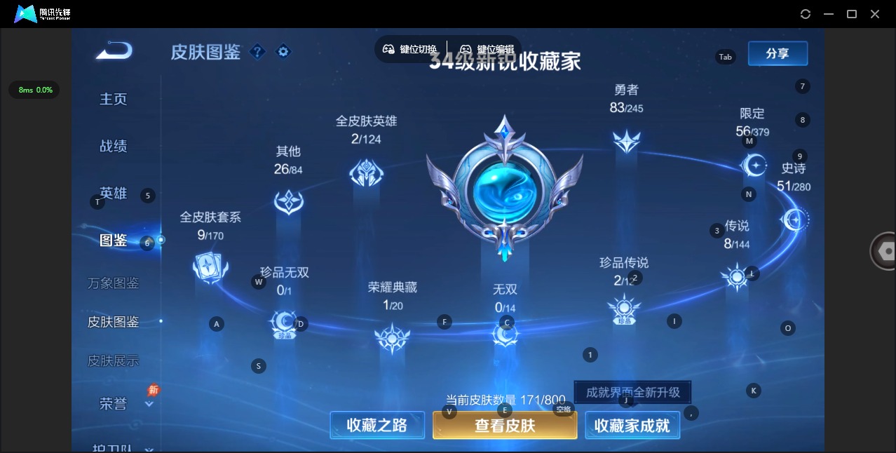 WZQM4419958王者荣耀账号详情图11 WZQM4419958王者荣耀账号详情图11