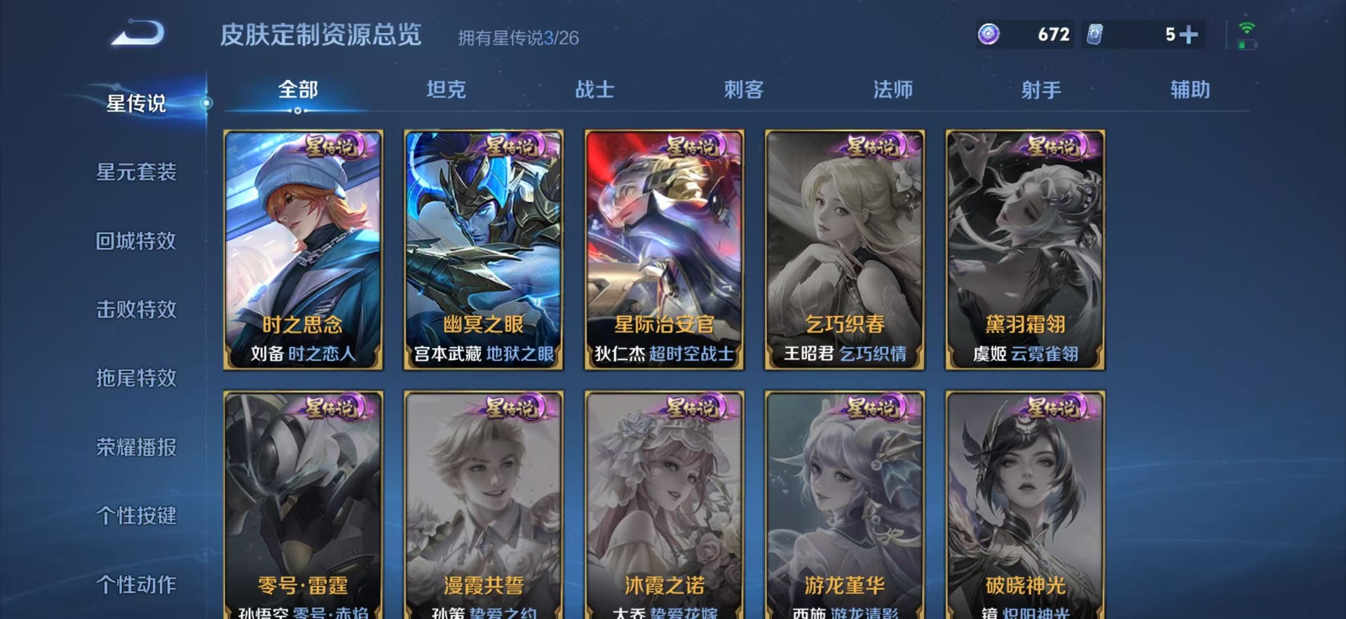 WZQM4423473王者荣耀账号详情图8 WZQM4423473王者荣耀账号详情图8