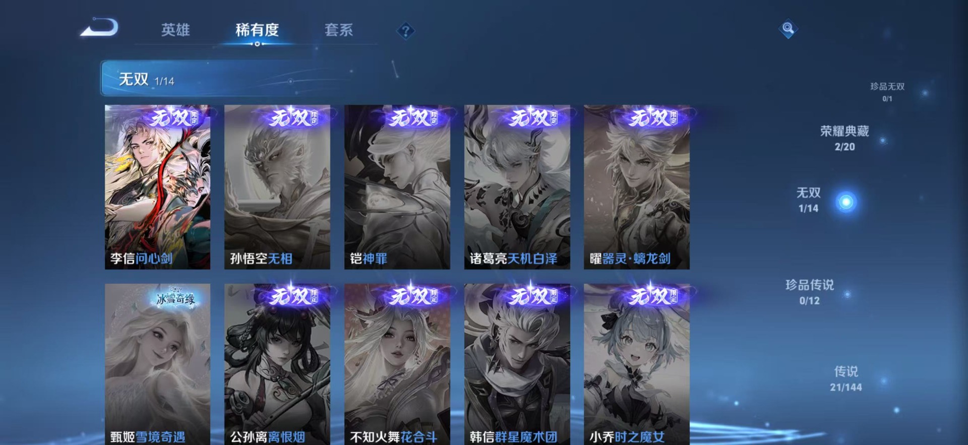 WZQM4423473王者荣耀账号详情图12 WZQM4423473王者荣耀账号详情图12