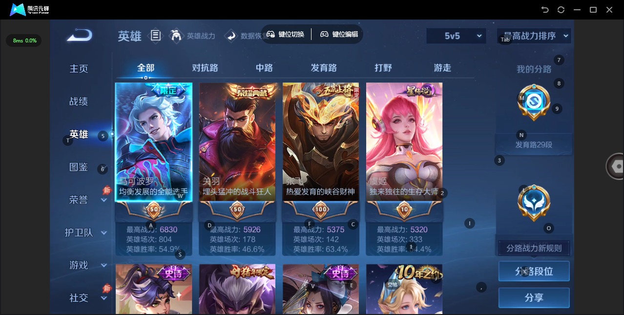 WZQM4424329王者荣耀账号详情图7 WZQM4424329王者荣耀账号详情图7