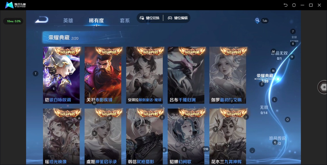 WZQM4424329王者荣耀账号详情图9 WZQM4424329王者荣耀账号详情图9