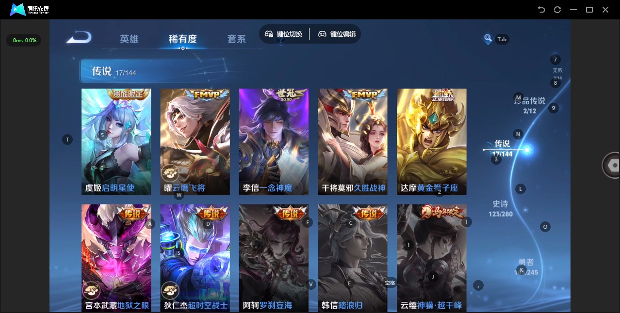 WZQM4424329王者荣耀账号详情图12 WZQM4424329王者荣耀账号详情图12