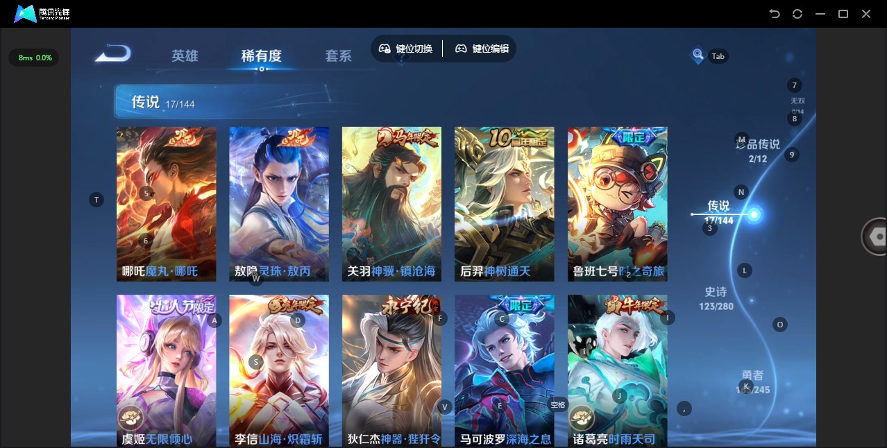 WZQM4424329王者荣耀账号详情图11 WZQM4424329王者荣耀账号详情图11