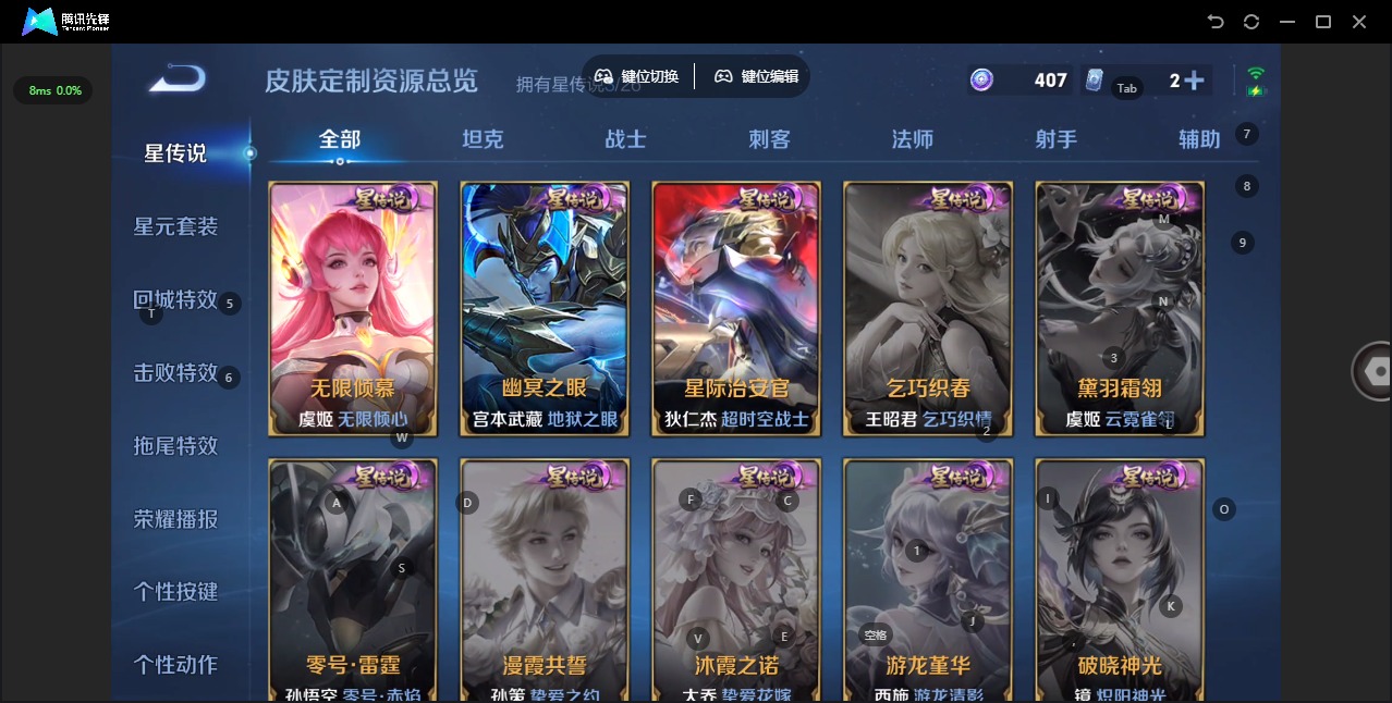 WZQM4424329王者荣耀账号详情图15 WZQM4424329王者荣耀账号详情图15
