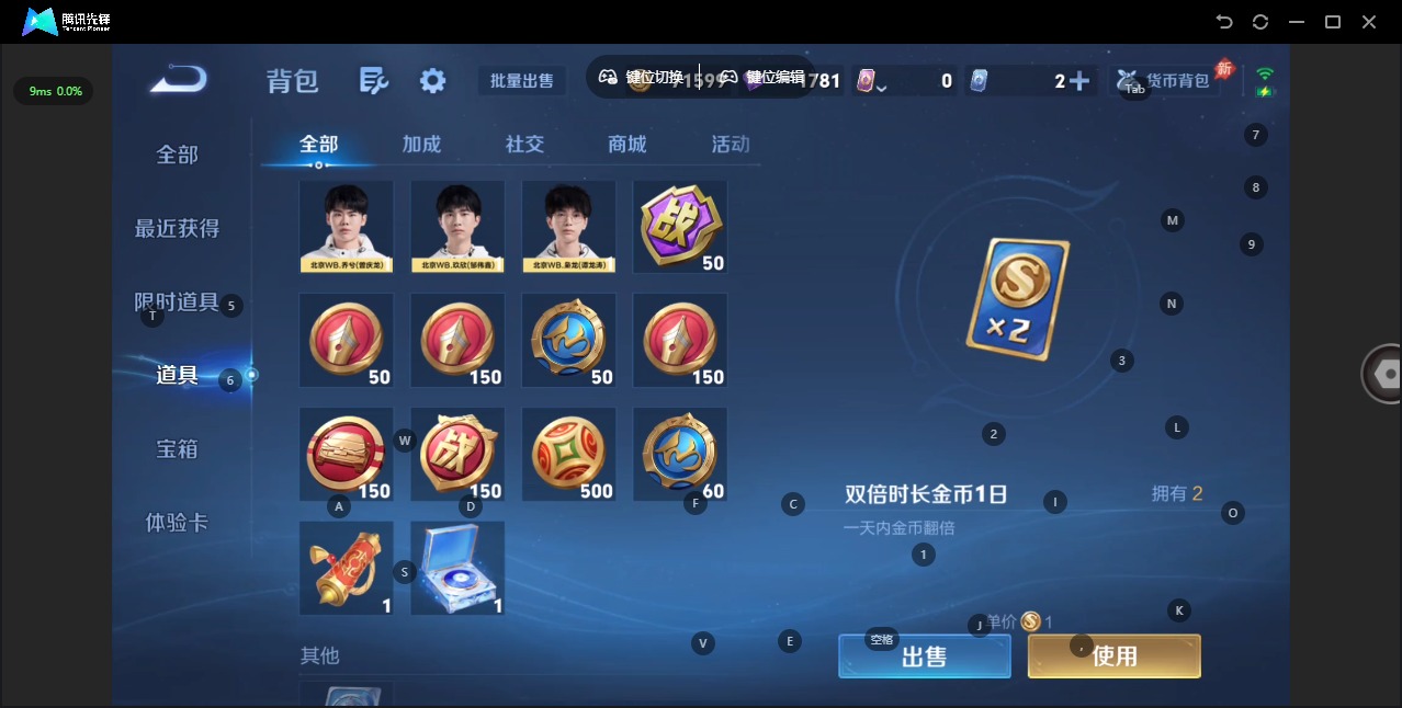 WZQM4424329王者荣耀账号详情图17 WZQM4424329王者荣耀账号详情图17