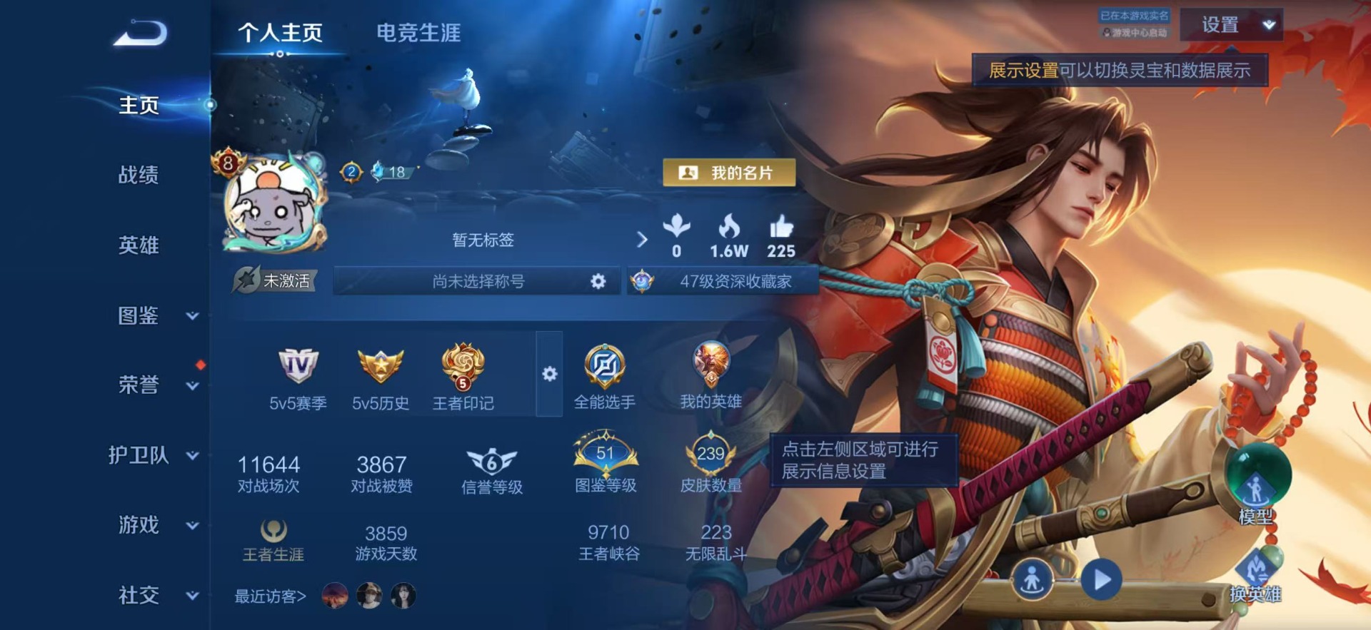 WZQM4434043王者荣耀账号详情图4 WZQM4434043王者荣耀账号详情图4