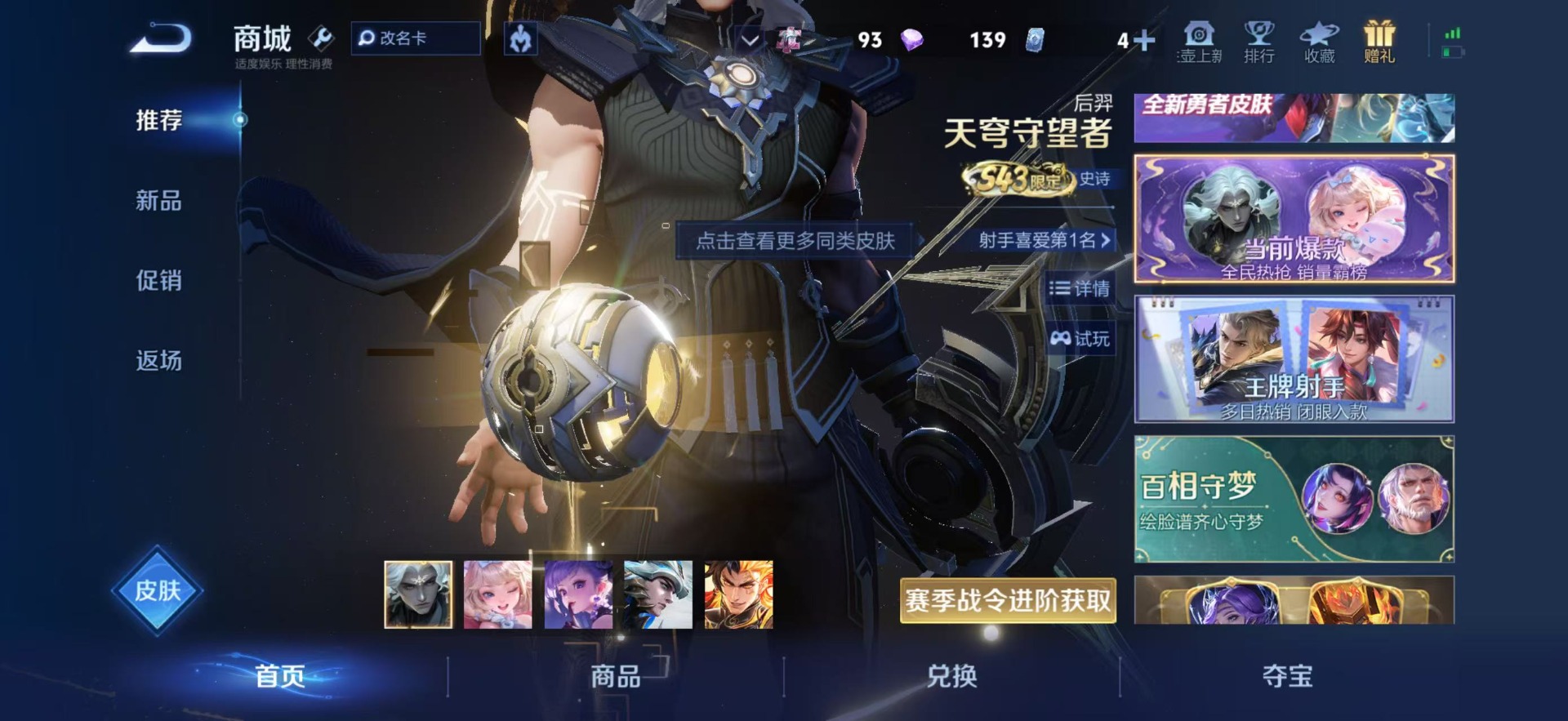 WZQM4434043王者荣耀账号详情图9 WZQM4434043王者荣耀账号详情图9