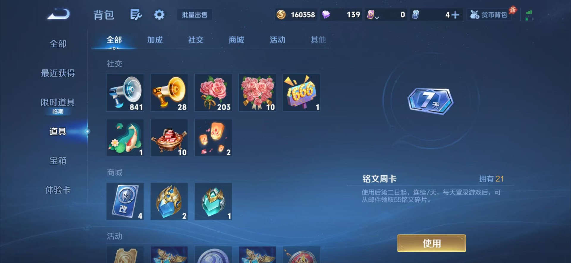 WZQM4434043王者荣耀账号详情图14 WZQM4434043王者荣耀账号详情图14