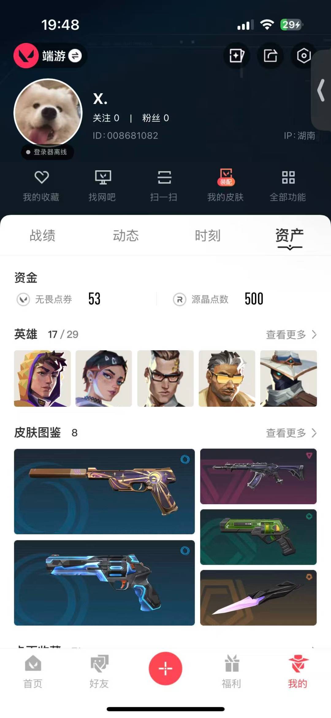 是本人 可二次实名 段位:白银 1卓越 2终极 皮肤资产价值:6060 1刀皮 [武器皮肤]蝴蝶刀-奇点//2.0,狂徒-机动狂飙,狂徒-掠影