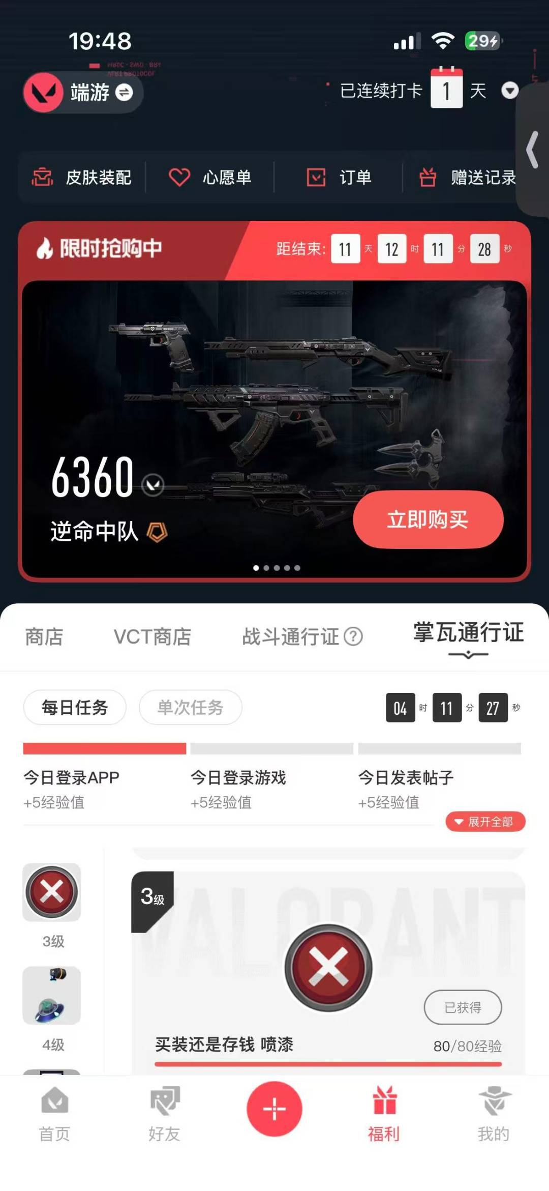 是本人 可二次实名 段位:白银 1卓越 2终极 皮肤资产价值:6060 1刀皮 [武器皮肤]蝴蝶刀-奇点//2.0,狂徒-机动狂飙,狂徒-掠影
