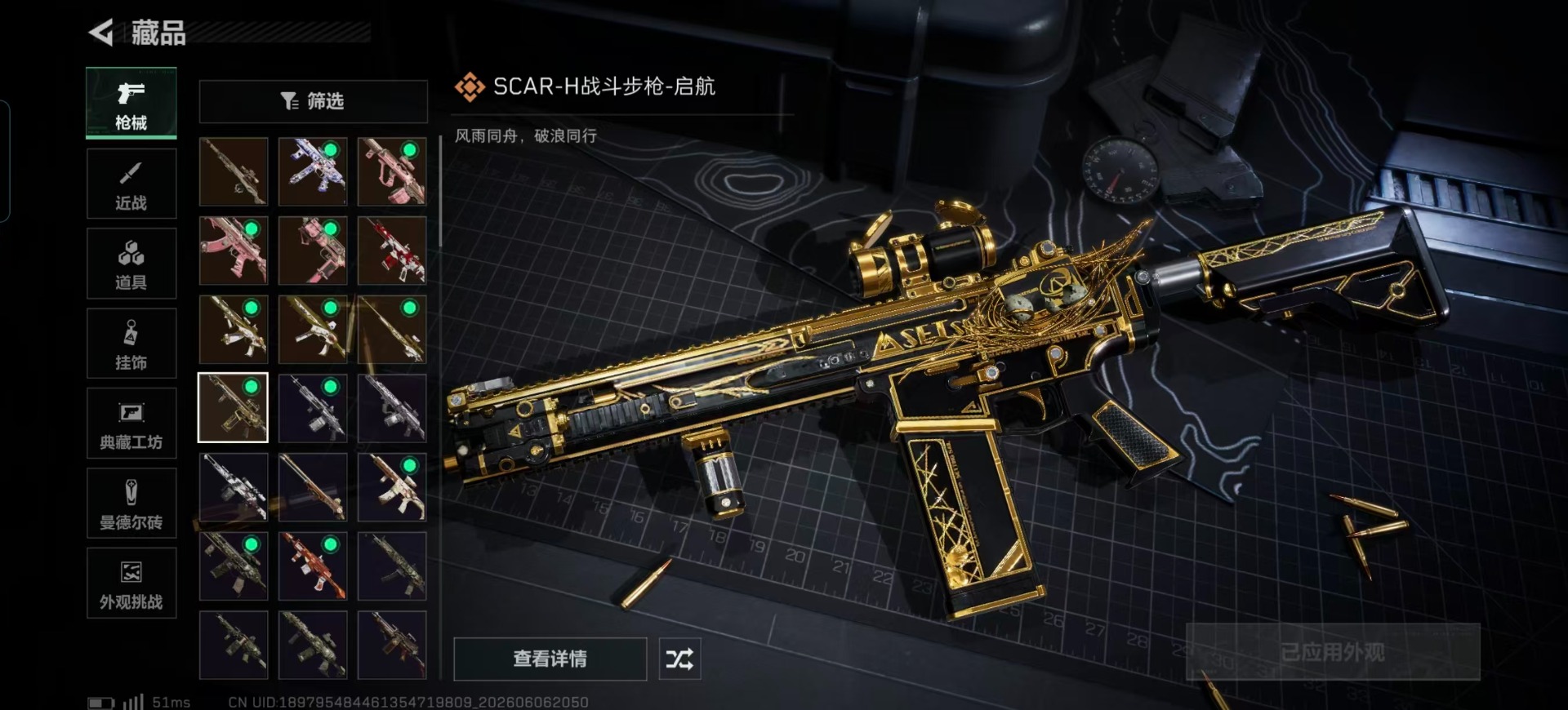 SJZQM4195062三角洲行动账号详情图8 SJZQM4195062三角洲行动账号详情图8
