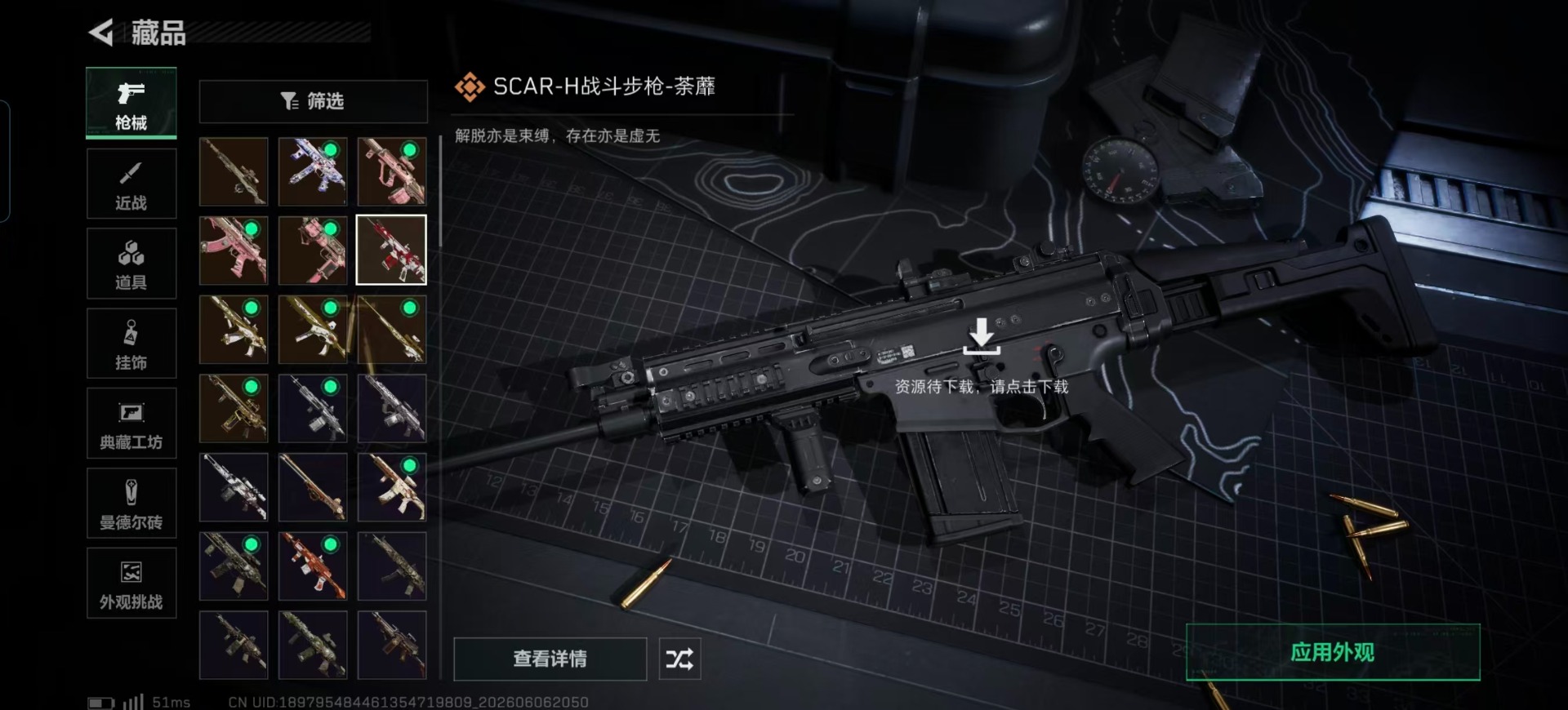 SJZQM4195062三角洲行动账号详情图10 SJZQM4195062三角洲行动账号详情图10