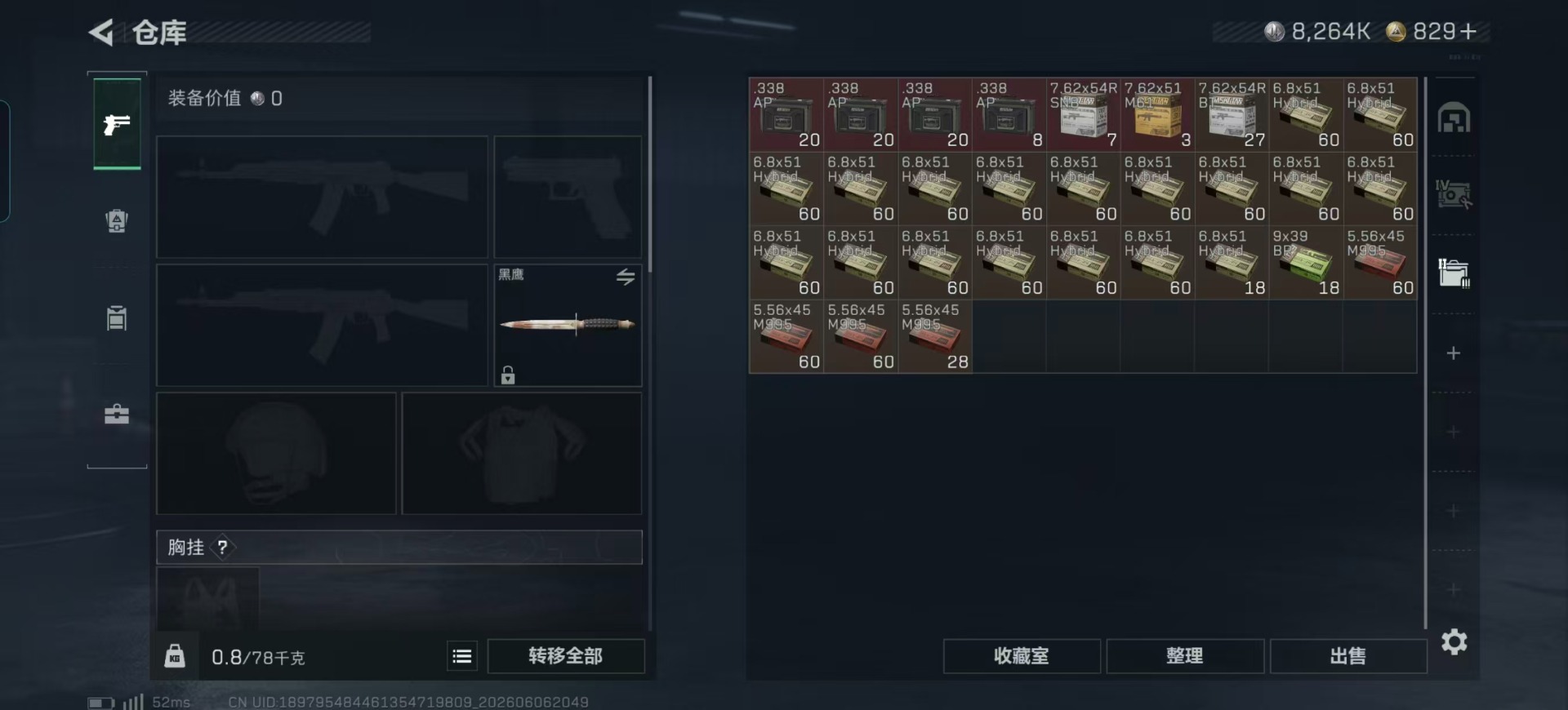 SJZQM4195062三角洲行动账号详情图20 SJZQM4195062三角洲行动账号详情图20