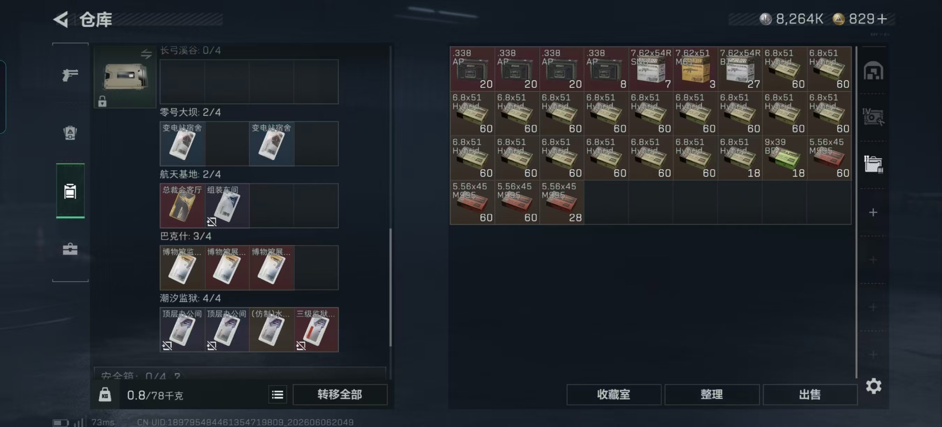 SJZQM4195062三角洲行动账号详情图19 SJZQM4195062三角洲行动账号详情图19