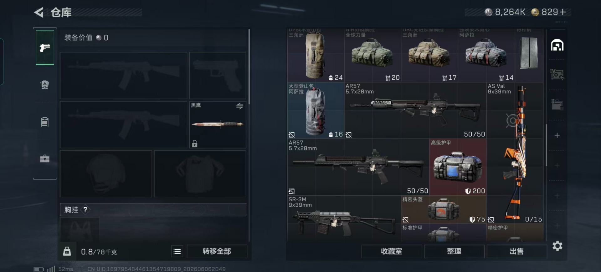 SJZQM4195062三角洲行动账号详情图23 SJZQM4195062三角洲行动账号详情图23