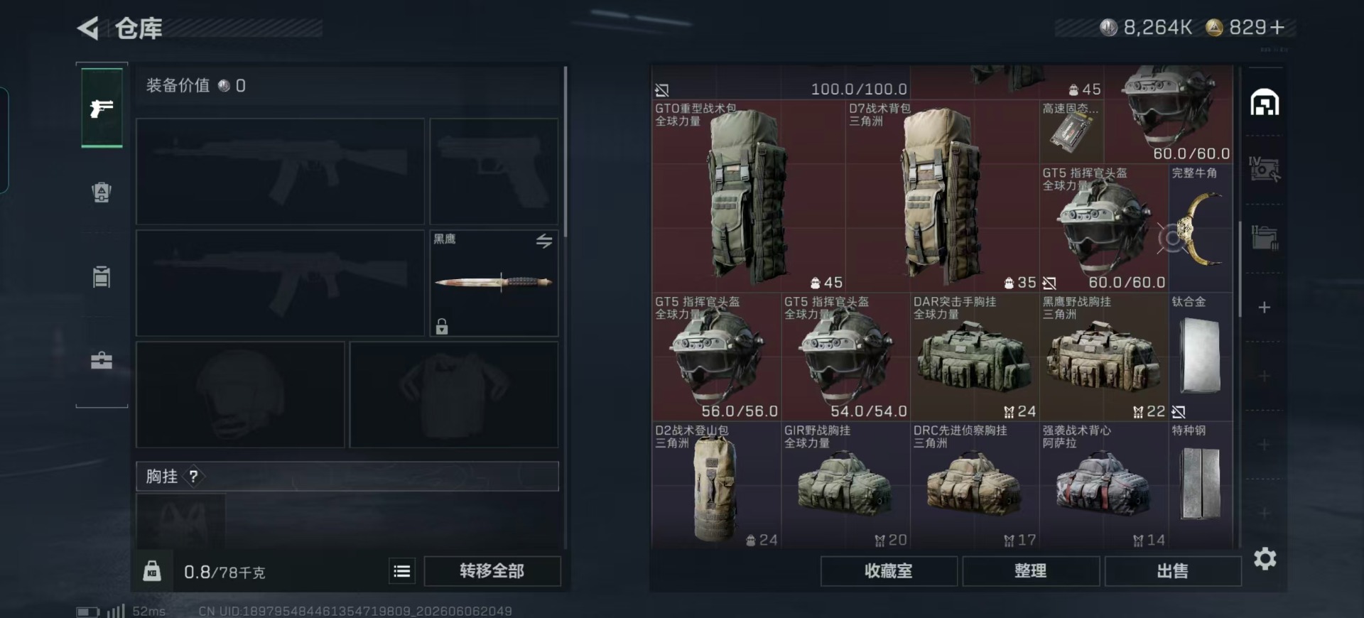 SJZQM4195062三角洲行动账号详情图24 SJZQM4195062三角洲行动账号详情图24