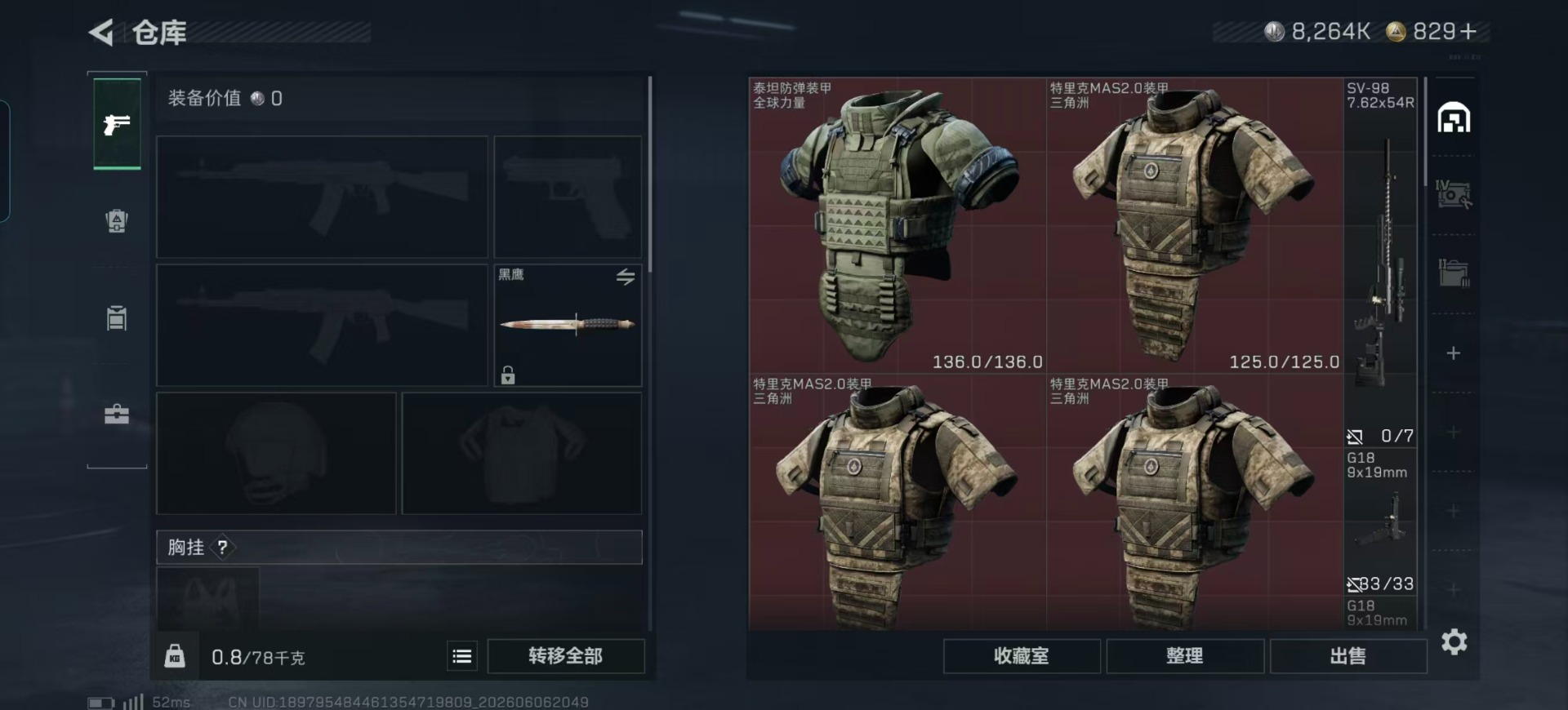 SJZQM4195062三角洲行动账号详情图26 SJZQM4195062三角洲行动账号详情图26