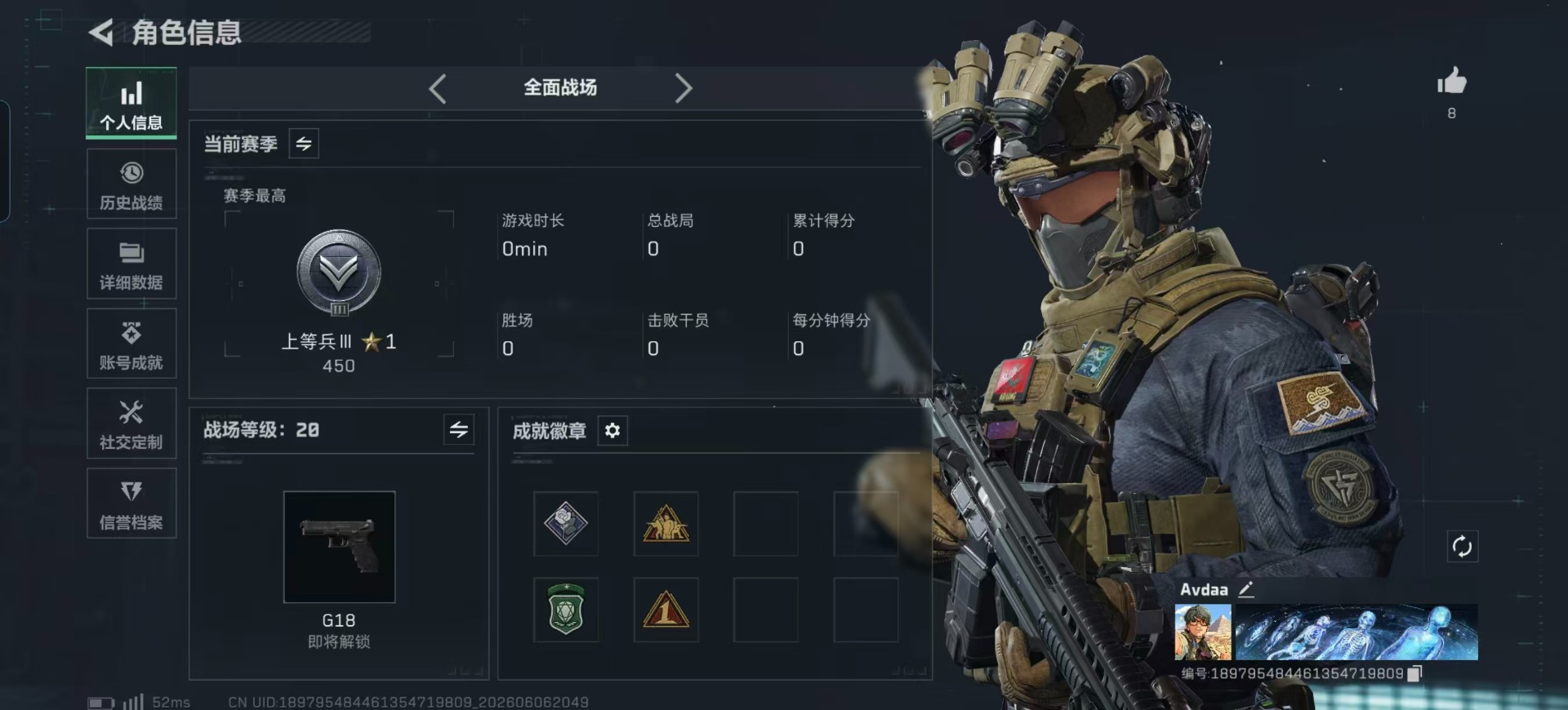 SJZQM4195062三角洲行动账号详情图27 SJZQM4195062三角洲行动账号详情图27