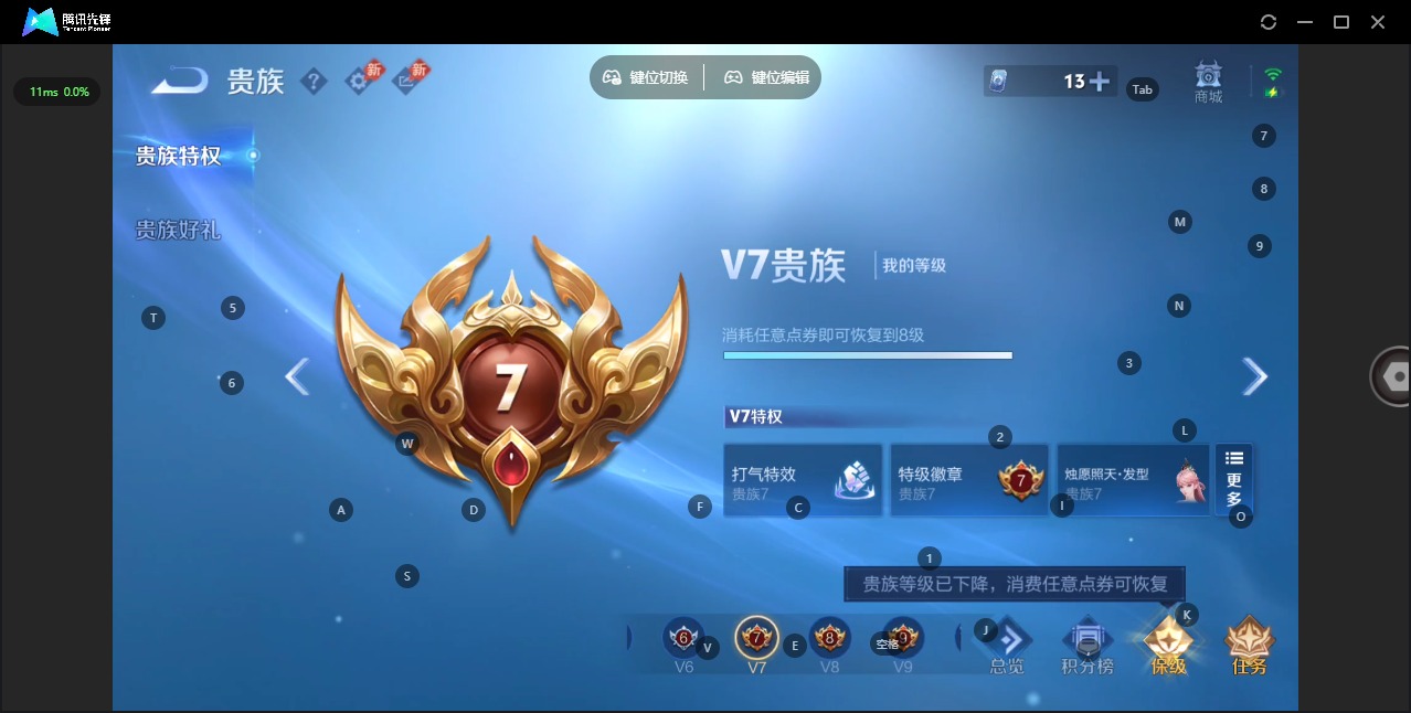 WZQM4437118王者荣耀账号详情图4