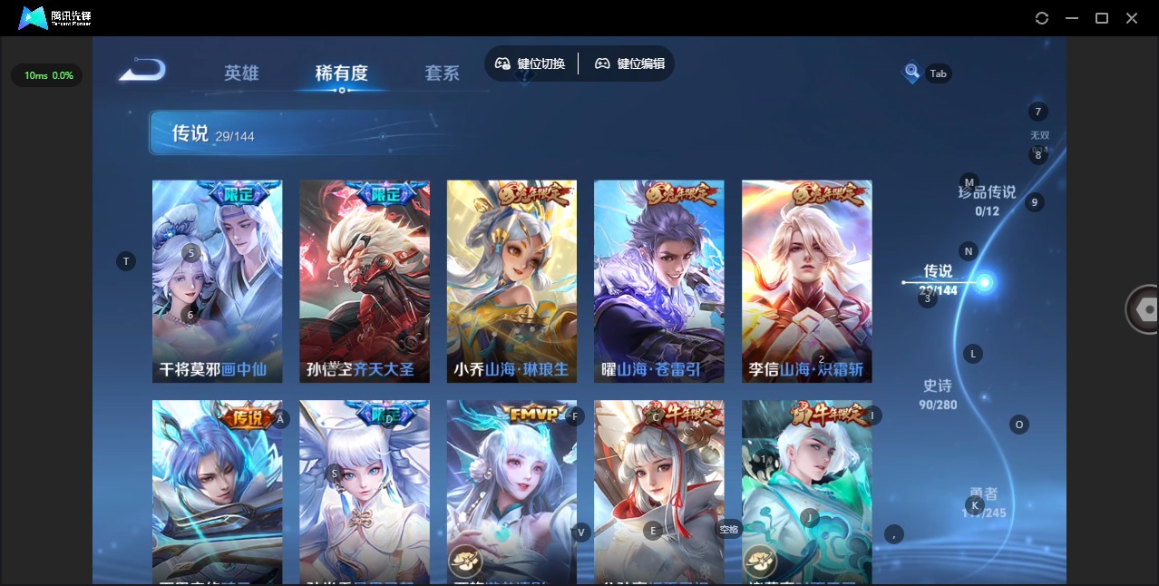 WZQM4437118王者荣耀账号详情图10